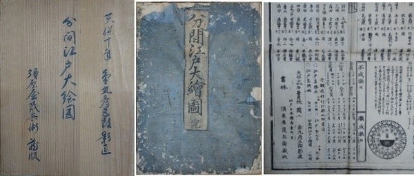 Edo Pictorial Map Large Woodblock Print Kanamaru Hikogoro Tokyo Japan: Edo Pictorial Map Large Woodblock Print Kanamaru Hikogoro Tokyo Japan Item Specifics: Artist: Kanamaru Hikogoro Kagenao Subject: Pictorial Map Material: Paper Style: Japanese Size: 28 x 20 cm Year Of 