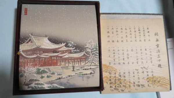 1936 Tomikichiro Tokuriki 30 Views of Kyoto Original Woodblock Print Set Box: 1936 Tomikichiro Tokuriki 30 Views of Kyoto Original Woodblock Print Set Box Item Specifics: Artist: Tomikichiro Tokuriki Subject: Kyoto Landscapes Material: Paper Style: Japanese Size: 27 x 24 cm Yea