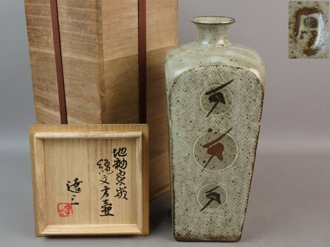 Mashiko Inlaid Square Jar Vase Art Ceramic Rope Zogan Pattern Tatsuzo Shimaoka (1 of 10)