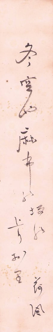 Calligraphy Slip Poetry Japanese Meiji Winter Sky Nagai Author Tanzaku: Calligraphy Slip Poetry Japanese Meiji Winter Sky Nagai Author Tanzaku Item Specifics: Artist: Nagai Kafu Subject: Haiku Poetry / Winter Sky Material: Paper Style: Japanese Year Of Production: 2010 Pr