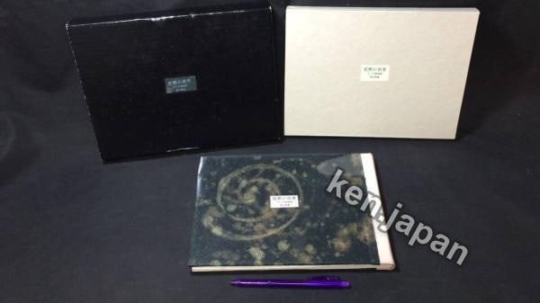 Masahiro Kurita Signed Woodblock Print Art Book World of Silence Limited 43 50: Masahiro Kurita Signed Woodblock Print Art Book World of Silence Limited 43 50 Item Specifics: Artist: Masahiro Kurita Material: Paper Style: Japanese Subject: Japanese art book Product Disclaimer: Pl
