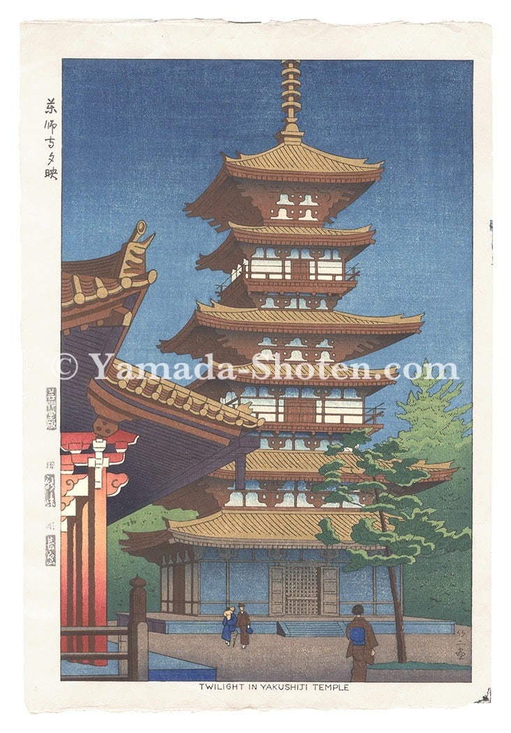 Woodblock Print Evening Glow at Yakushiji Temple Unsodo: Woodblock Print Evening Glow at Yakushiji Temple Unsodo Item Specifics: Artist: Asano Takeji Subject: Yakushiji Temple Sunset Pagoda Landscape Material: Paper Style: Japanese Size: 36.3 x 24 cm Year O