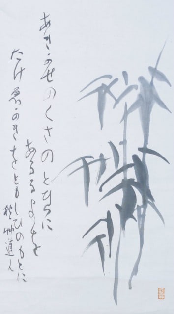 Aizu Yaichi Akikaze No Japanese Hanging Scroll Calligraphy Poem Antique: Aizu Yaichi Akikaze No Japanese Hanging Scroll Calligraphy Poem Antique Item Specifics: Artist: Aizu Yaichi Subject: Poetry and Autumn Wind Material: Ink on Paper Style: Japanese Year Of Production: 2