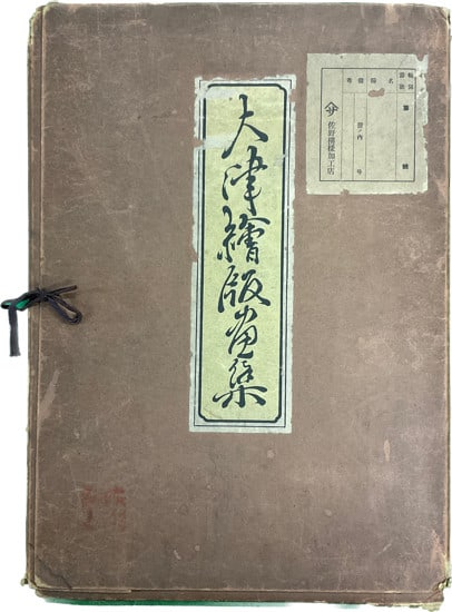 Woodblock Print Album Japanese Folk Art 50 Eikichi Plates Hayashi Otsu: Woodblock Print Album Japanese Folk Art 50 Eikichi Plates Hayashi Otsu Item Specifics: Artist: Eikichi Hayashi Subject: Otsu-e Folk Art Material: Paper Style: Japanese Size: 40 x 31 cm Product Disclai