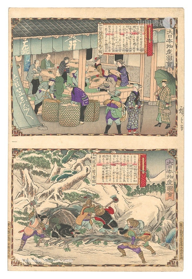 Hiroshige III Oban 1877 Woodblock Print Bear Hunting Sedge Hat Province Kaga (1 of 1)