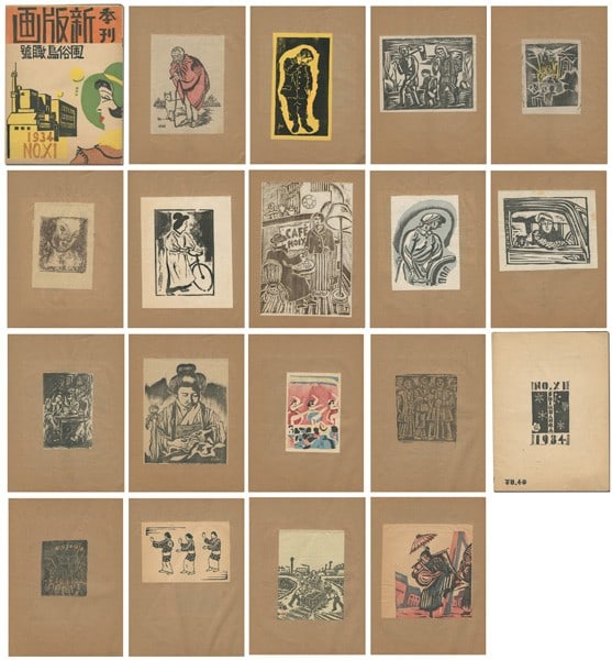1934 Shin Hanga Magazine Vol 11 Modern Customs Woodblock Prints Ono Tadashige: 1934 Shin Hanga Magazine Vol 11 Modern Customs Woodblock Prints Ono Tadashige Item Specifics: Artist: Ono Tadashige Fujimaki Yoshio et al. Subject: Modern Japanese Life and Social Customs Material: Pa