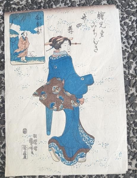 Woodblock Print Utagawa Kuniyoshi Zhu Filial Exemplars Period Edo (1 of 4)