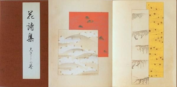 Shikishi Hana Book Kawarazaki Flower Poem Print 1938 Woodblock: Shikishi Hana Book Kawarazaki Flower Poem Print 1938 Woodblock Item Specifics: Artist: Kodo Kawarazaki Subject: Botanical Floral Material: Paper Style: Japanese Size: 29.5 x 21.5 cm Year Of Production