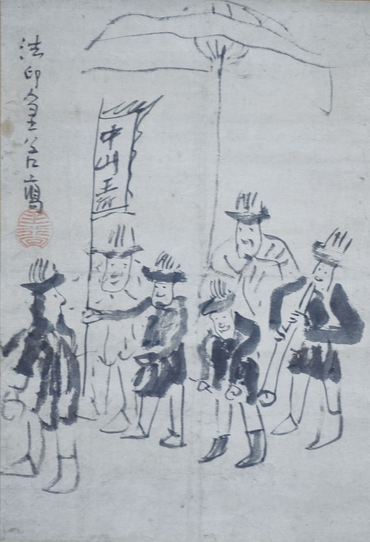 Kinkoku Ryukyuan Envoys Yokoi Mission Antique Japanese Painting Scroll: Kinkoku Ryukyuan Envoys Yokoi Mission Antique Japanese Painting Scroll Item Specifics: Artist: Yokoi Kinkoku Subject: Ryukyuan Envoys (Ryukyu Shisetsu) Material: Ink and Light Color on Paper Style: Ja