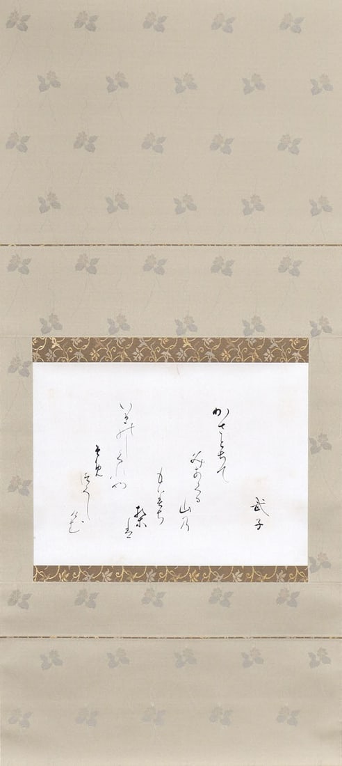 Art of Calligraphy Scroll Kujo Takeko Taisho Waka Poem Kakejiku Japanese: Art of Calligraphy Scroll Kujo Takeko Taisho Waka Poem Kakejiku Japanese Item Specifics: Artist: Kujo Takeko Subject: Waka Poetry Calligraphy Material: Ink on Paper Style: Japanese Year Of Production: