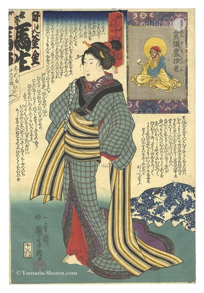 Woodblock Print Utagawa Kuniyoshi 1845 Saint Oban Profits Series: Woodblock Print Utagawa Kuniyoshi 1845 Saint Oban Profits Series Item Specifics: Artist: Utagawa Kuniyoshi Subject: Buddhist Figure Satire Moral Philosophy Material: Washi Paper Style: Japanese Year O