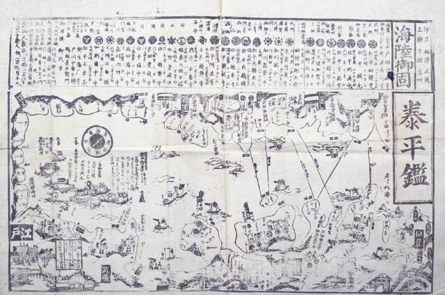 Japanese Antique Woodblock Print Coastal Defense Taiheikan Kairiku Okata: Japanese Antique Woodblock Print Coastal Defense Taiheikan Kairiku Okata Item Specifics: Artist: Unknown (Edo Period Publisher) Subject: Coastal Defense and Military History Material: Washi Paper Styl