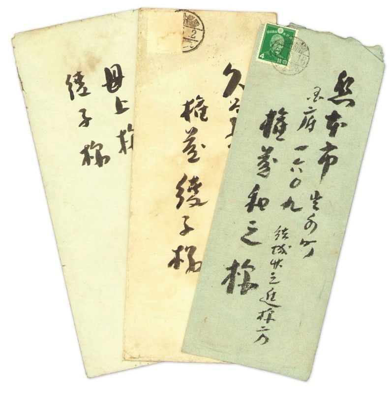 Handwritten Letters Original Long Correspondence Hanjiro Sakamoto Art: Handwritten Letters Original Long Correspondence Hanjiro Sakamoto Art Item Specifics: Artist: Hanjiro Sakamoto Subject: Correspondence Material: Ink on Paper Style: Japanese Year Of Production: 2010 P