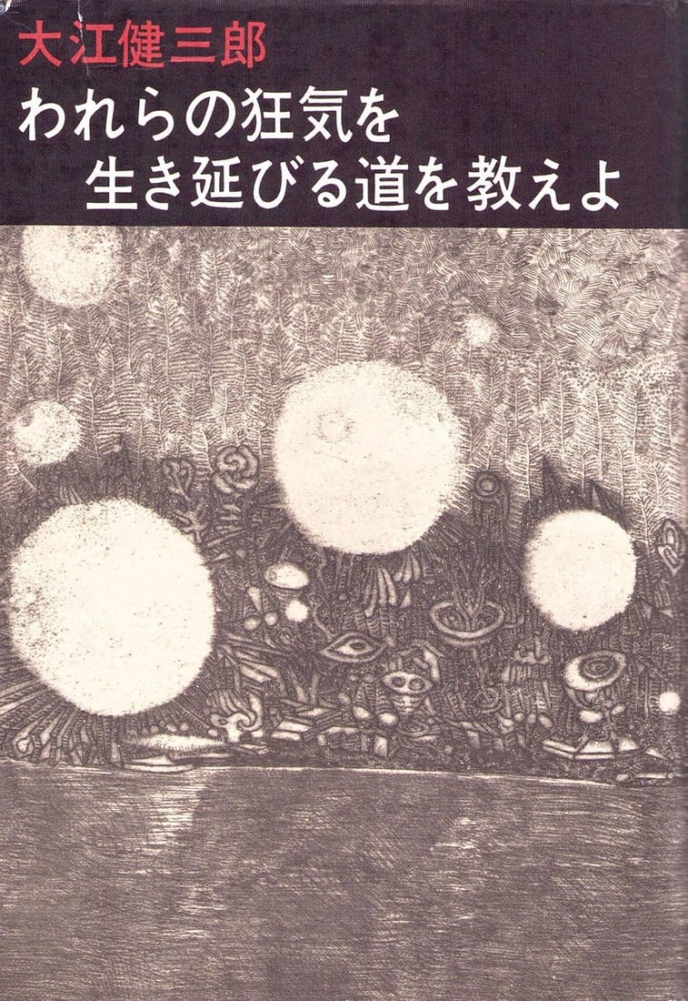 Outlive Madness Our Rare Modern Japanese Print Woodblock Teach Us: Outlive Madness Our Rare Modern Japanese Print Woodblock Teach Us Item Specifics: Artist: Modern Japanese Artist Subject: Literary Themes Material: Washi Paper Style: Japanese Year Of Production: 2010