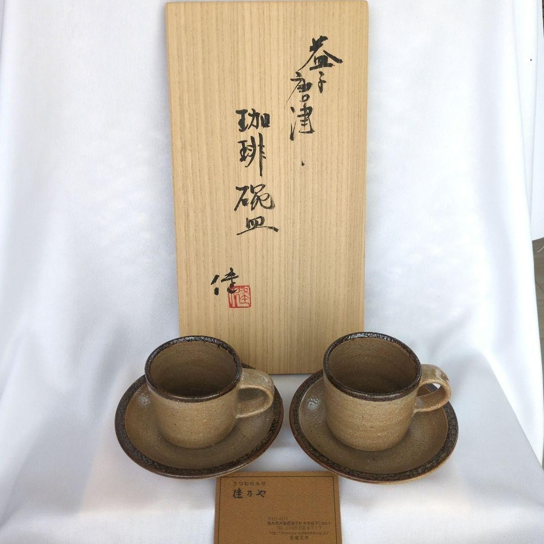 Ken Matsuzaki Mashiko ware coffee bowl and plate pair set With wooden box: Ken Matsuzaki Mashiko ware coffee bowl and plate pair set With wooden box Item Specifics: Origin: NA Antique: NA Pattern: NA Color: NA Material: NA Vintage: NA Brand: NO BRAND Type: NA Original/Licens