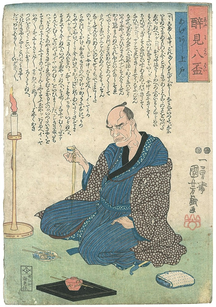 Woodblock Print Eight Views Drunkards Japanese Art Utagawa Kuniyoshi: Woodblock Print Eight Views Drunkards Japanese Art Utagawa Kuniyoshi Item Specifics: Artist: Utagawa Kuniyoshi Subject: Satire and Human Expression Material: Woodblock Print on Washi Paper Style: Japa