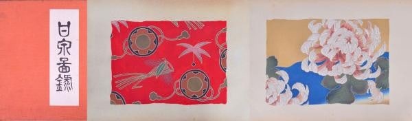 Showa Era Japanese Woodblock Print Book Designs Yuzen Kimono Kansen Zuroku 63 (1 of 1)