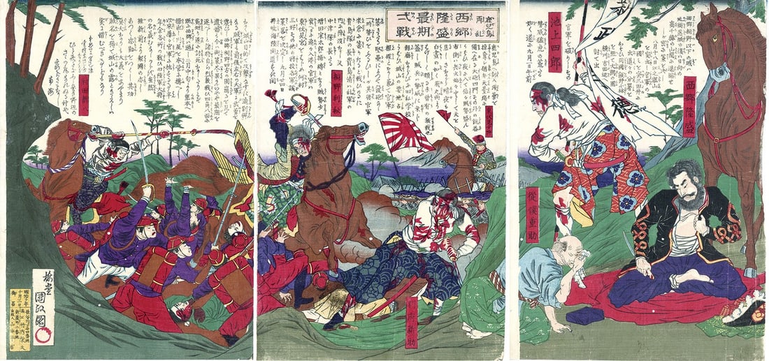 Takamori Saigo IV Japanese 1877 Woodblock Print Last Battle Triptych Kunimasa: Takamori Saigo IV Japanese 1877 Woodblock Print Last Battle Triptych Kunimasa Item Specifics: Artist: Kunimasa IV Subject: Satsuma Rebellion Saigo Takamori Last Battle Material: Washi Paper Style: Jap