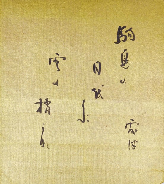 Koda Rohan Haiku Calligraphy Shikishi Japanese Art Poem Robin (1 of 1)