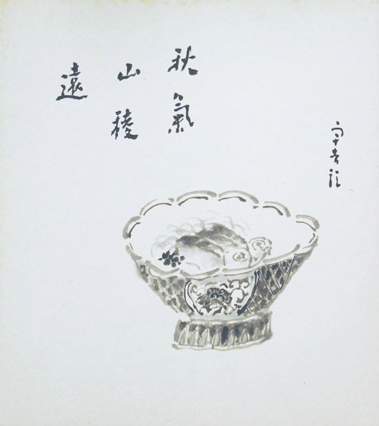 Woodblock Print Framed Appetizers Japanese Art Sake Ukichiro Nakaya: Woodblock Print Framed Appetizers Japanese Art Sake Ukichiro Nakaya Item Specifics: Artist: Ukichiro Nakaya Subject: Sake and Appetizers Still Life Material: Paper on Board Style: Japanese Year Of Pro
