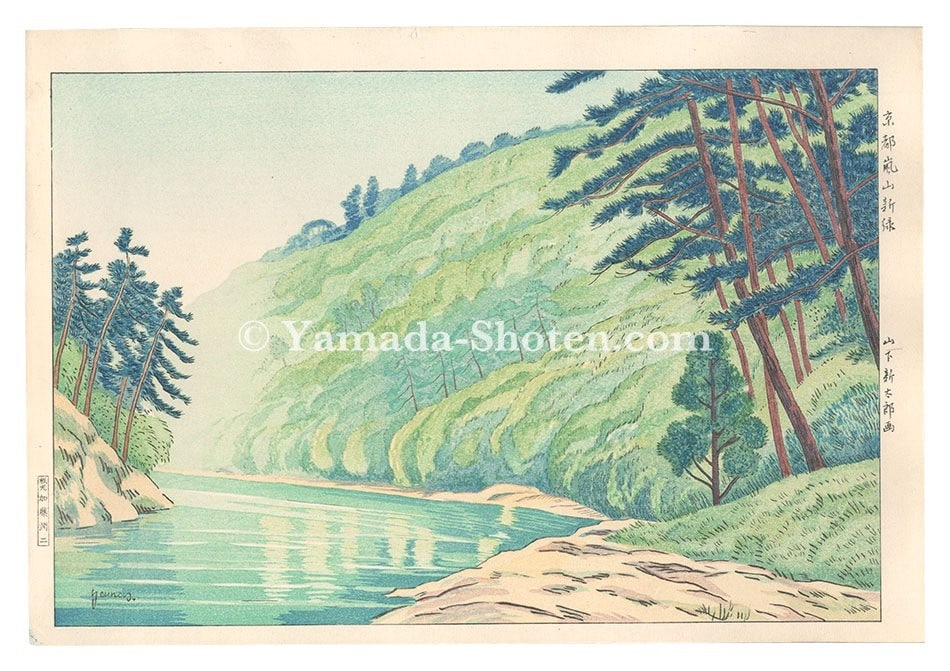 Shintaro Kato Edition Yamashita Arashiyama Woodblock Print Showa Era Kyoto: Shintaro Kato Edition Yamashita Arashiyama Woodblock Print Showa Era Kyoto Item Specifics: Artist: Yamashita Shintaro Subject: Arashiyama Kyoto Landscape Material: Paper Style: Japanese Size: 24.3 x