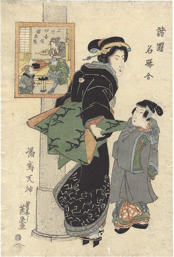 Woodblock Print Yushima Tenjin Famous Keisai Eisen Places Oban Period Edo Art: Woodblock Print Yushima Tenjin Famous Keisai Eisen Places Oban Period Edo Art Item Specifics: Artist: Keisai Eisen Subject: Yushima Tenjin Shrine / Japanese Landscapes Material: Woodblock Print on Was