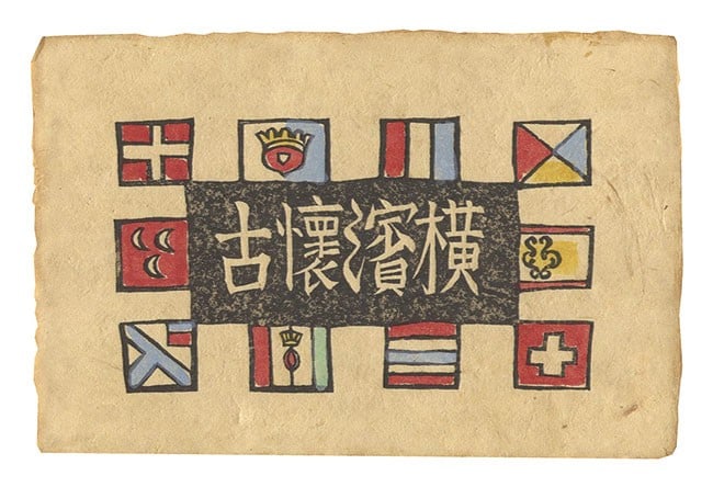 Hand Colored Woodblock Print Set Yokohama 1942 12pcs Kawakami Sumio: Hand Colored Woodblock Print Set Yokohama 1942 12pcs Kawakami Sumio Item Specifics: Artist: Kawakami Sumio Subject: Yokohama Cityscapes Material: Paper Style: Japanese Size: 9 x 13.8 cm Year Of Produc