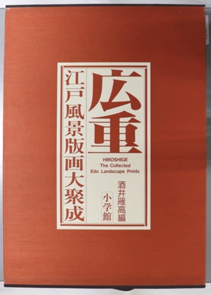 HIROSHIGE Complete Edo Landscape Woodblock Prints Collection Art Book A3 1996: HIROSHIGE Complete Edo Landscape Woodblock Prints Collection Art Book A3 1996 Item Specifics: Artist: Utagawa Hiroshige Subject: Ukiyo-e Woodblock Prints Material: Paper Style: Japanese Year Of Produc