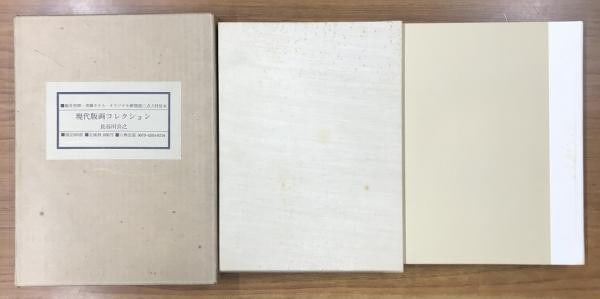 Print Collection Etchings Komai Saito Ltd 1976 Original Modern Deluxe: Print Collection Etchings Komai Saito Ltd 1976 Original Modern Deluxe Item Specifics: Artist: Tetsuro Komai Kaoru Saito Subject: Modern Japanese Art Prints Material: Paper Etching Style: Japanese