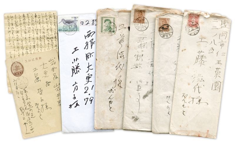 Yaeko Nogami Signed Handwritten Letter to Kudo Family Iwate Japanese Literature: Yaeko Nogami Signed Handwritten Letter to Kudo Family Iwate Japanese Literature Item Specifics: Artist: Yaeko Nogami Subject: Japanese Literature / Correspondence Material: Ink on Paper Style: