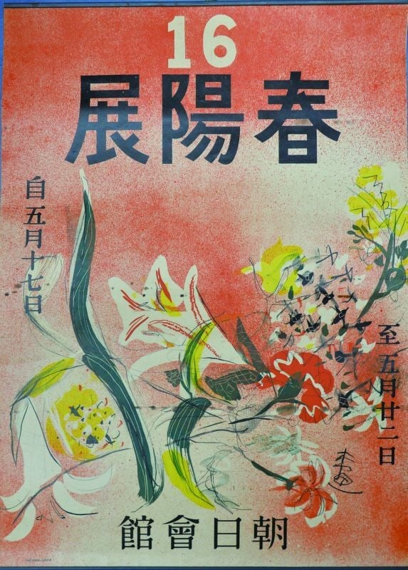 Showa Era Japanese Modern Art Poster Exhibition Print 16th Shunyo: Showa Era Japanese Modern Art Poster Exhibition Print 16th Shunyo Item Specifics: Artist: Shunyo-kai Art Society Subject: Exhibition Poster Material: Paper Style: Japanese Year Of Production: 2010