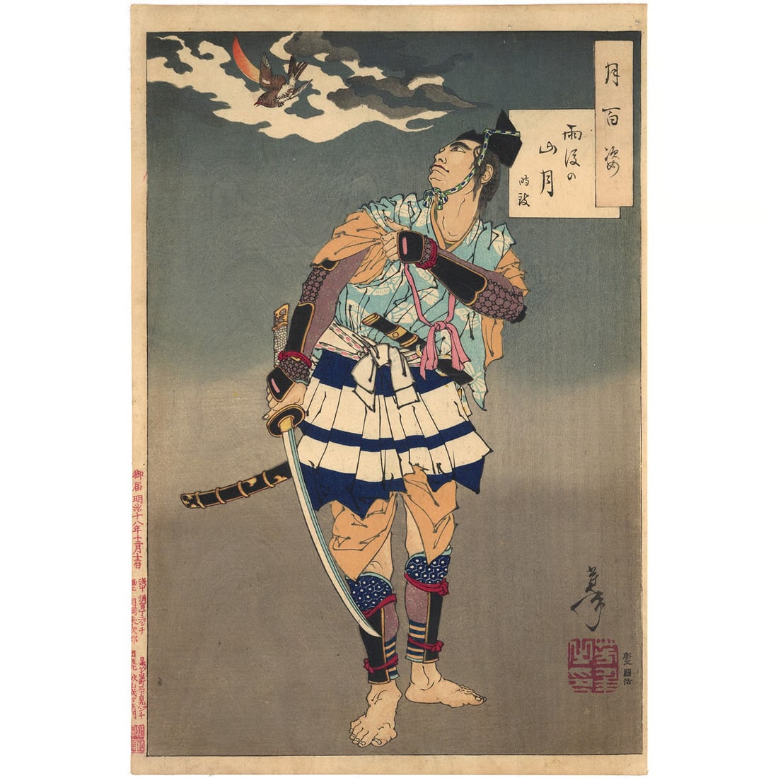 Moon Mountain Yoshitoshi Woodblock Print Tokimune 100 Aspects 1885: Moon Mountain Yoshitoshi Woodblock Print Tokimune 100 Aspects 1885 Item Specifics: Artist: Tsukioka Yoshitoshi Year Of Production: 1885 Size: 35.9 x 23.4 cm Style: Japanese Material: Washi Paper