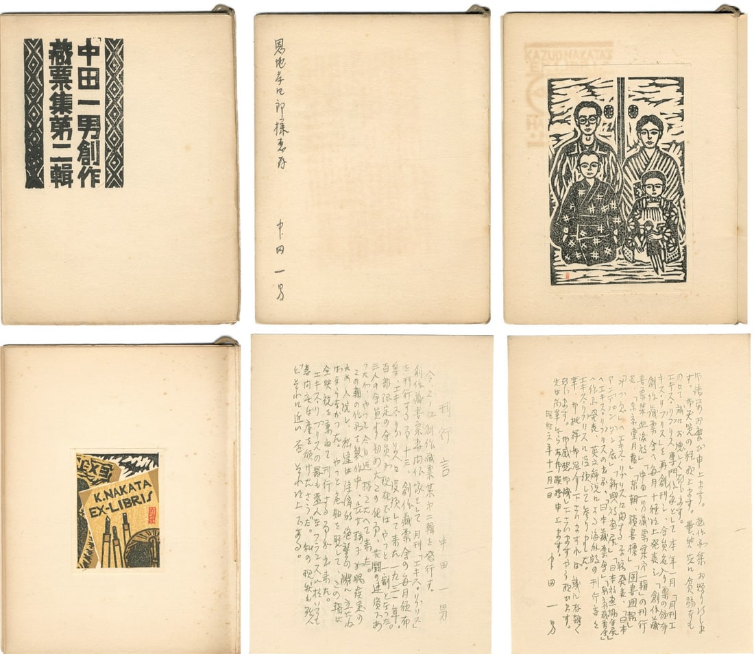 Kazuo Nakata Sosaku hanga Art Woodblock Print Collection Exlibris 1931 1932 (1 of 5)