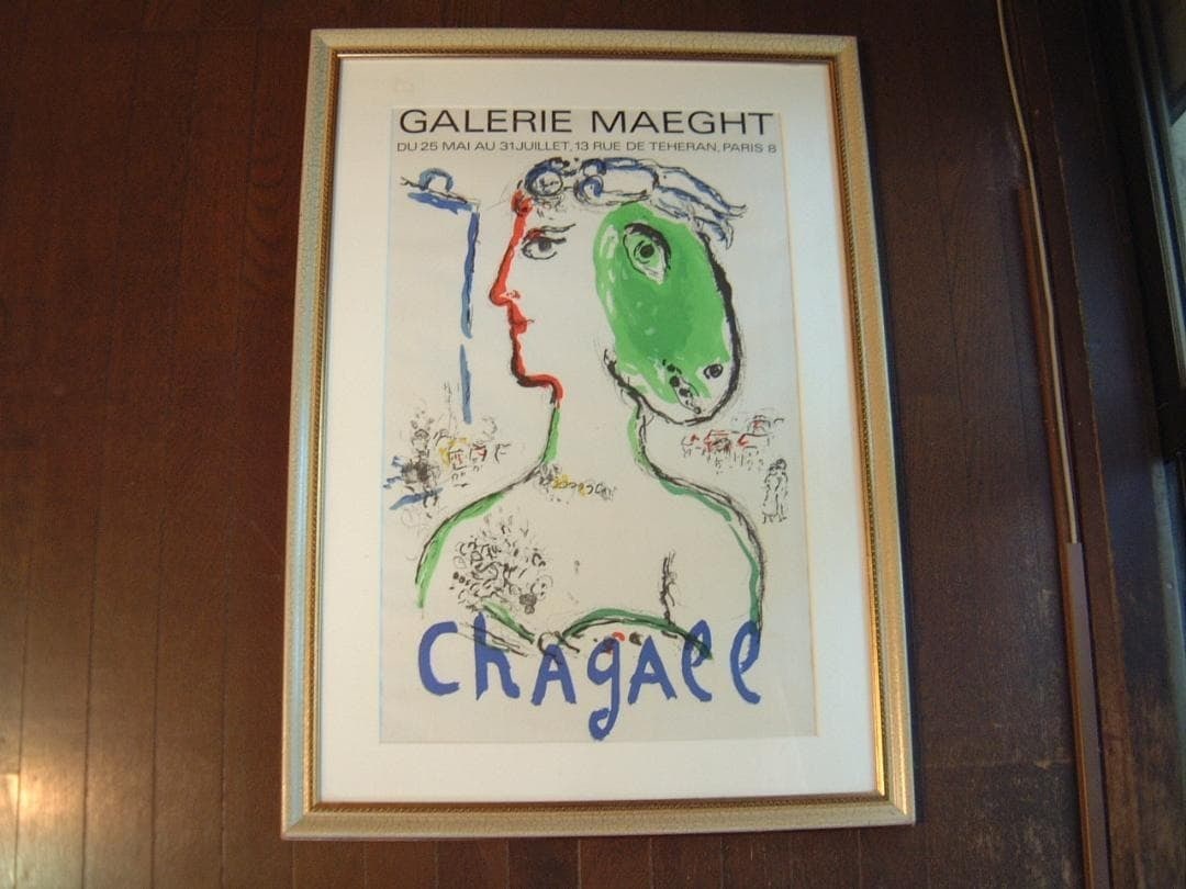 Artist as Phoenix 1972 Original Lithograph Poster Framed: Artist as Phoenix 1972 Original Lithograph Poster Framed Item Specifics: Artist: Marc Chagall Date Of Creation: 1972 Material: decor Original/Licensed Reprint: Original Subject: modern-art|###|express