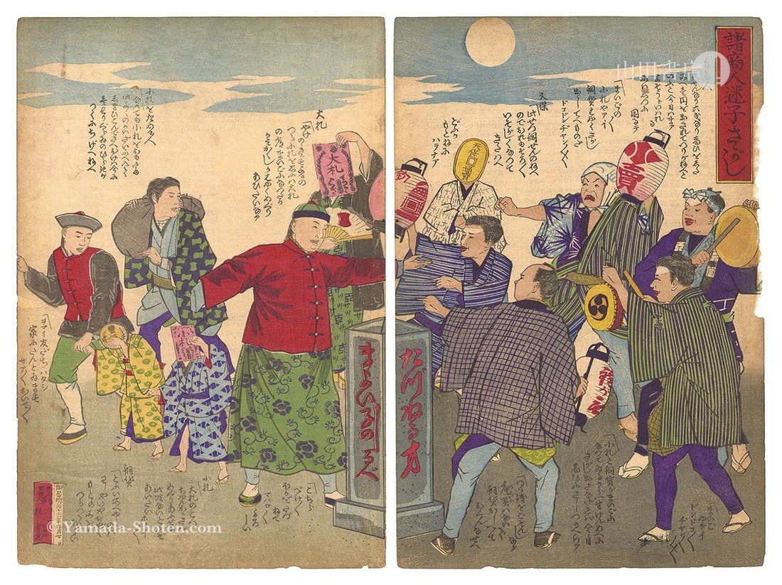 1880 Ukiyo e Woodblock Print Merchants Looking for Lost Children Diptych Oban: 1880 Ukiyo e Woodblock Print Merchants Looking for Lost Children Diptych Oban Item Specifics: Artist: Unknown Subject: Social History Merchants Children Material: Paper Style: Japanese Year Of