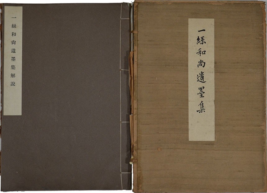 Isshi Osho Iboku shu Zen Master Calligraphy Woodblock Print Art Book: Isshi Osho Iboku shu Zen Master Calligraphy Woodblock Print Art Book Item Specifics: Artist: Isshi Bunshu Subject: Zen Buddhism Calligraphy Material: Paper Style: Japanese Year Of Production: 2010