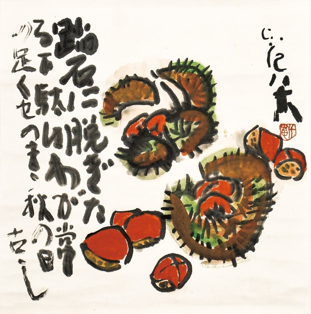 Woodblock Print Fine Art Chestnuts by Shimizu Hian Kuri (1 of 1)