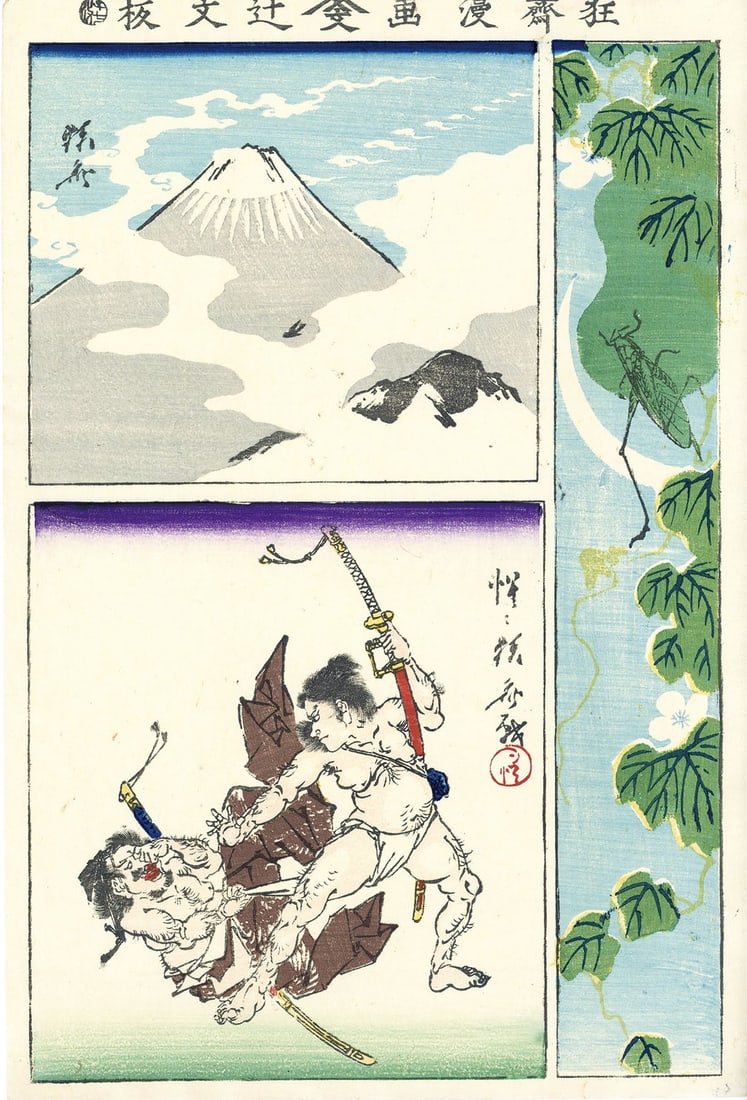 Kawanabe Kyosai Manga Woodblock Print Japanese Art Meiji Period: Kawanabe Kyosai Manga Woodblock Print Japanese Art Meiji Period Item Specifics: Artist: Kawanabe Kyosai Subject: Kyosai Manga / Humor / Figures Material: Paper Style: Japanese Product Disclaimer: Plea