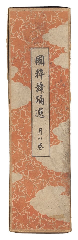 Woodblock Print Set Moon Kokusui Butosen Hasegawa Sadanobu III 10 Sheets 1942: Woodblock Print Set Moon Kokusui Butosen Hasegawa Sadanobu III 10 Sheets 1942 Item Specifics: Artist: Hasegawa Sadanobu III Subject: Kabuki Dance Material: Paper Style: Japanese Size: 36 x 9 cm Year O