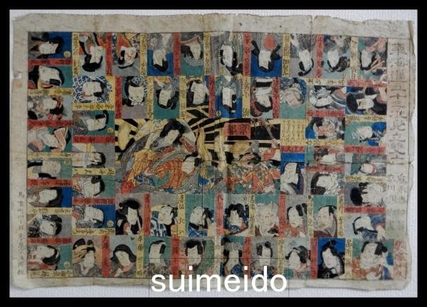Woodblock Print Tokaido 53 Stations Sugoroku Kunisato Shuncho: Woodblock Print Tokaido 53 Stations Sugoroku Kunisato Shuncho Item Specifics: Artist: Tamenaga Shuncho Tachikawa Kunisato Subject: Tokaido 53 Stations Board Game (Sugoroku) Material: Paper Style: Japa