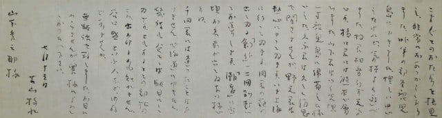 Bokusui Yosano Tekkan Original Manuscript Wakayama Scrolls: Bokusui Yosano Tekkan Original Manuscript Wakayama Scrolls Item Specifics: Artist: Wakayama Bokusui Yosano Tekkan Subject: Japanese Literature and Poetry Material: Ink on Paper Style: Japanese Year Of