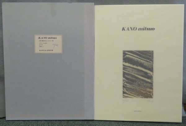 Limited Edition Signed Copperplate Etching Portfolio 1994 Mitsuo Kano: Limited Edition Signed Copperplate Etching Portfolio 1994 Mitsuo Kano Item Specifics: Artist: Mitsuo Kano Subject: Contemporary Abstract Art Material: Paper and Copperplate Etching Style: Japanese Siz