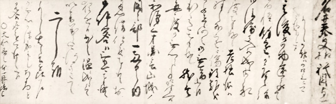 Edo Period Letter Calligraphy Hanging Scroll Japanese Antique: Edo Period Letter Calligraphy Hanging Scroll Japanese Antique Item Specifics: Artist: Gion Nankai Subject: Calligraphy Letter Material: Ink on Paper Style: Japanese Year Of Production: 2010 Product Di
