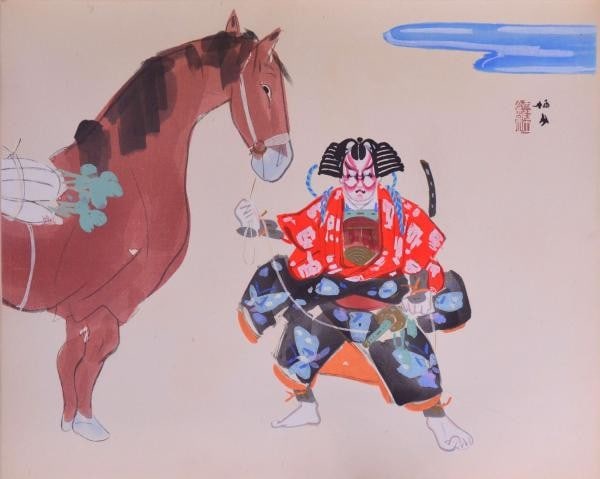 Takeuchi Seiho Woodblock Print Ya no Ne Arrowhead Unsodo 1942 Japanese Art (1 of 1)