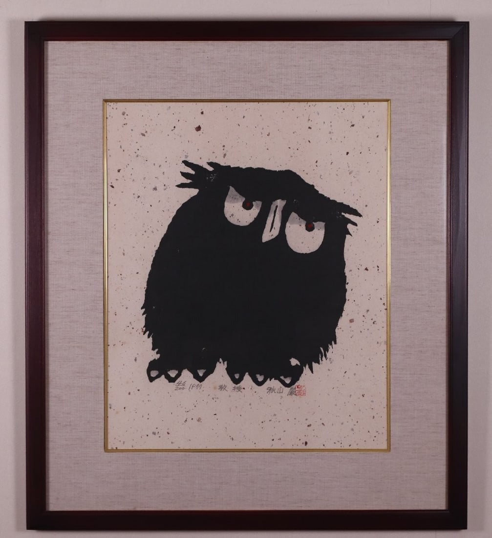 Iwao Akiyama Professor Woodblock Print 1977 Signed ED 46/ 200 Authentic Framed: Iwao Akiyama Professor Woodblock Print 1977 Signed ED 46/ 200 Authentic Framed Item Specifics: Artist: Iwao Akiyama Unit Of Sale: Single Piece Signed By: Iwao Akiyama Size: Medium Framing: Framed Regi