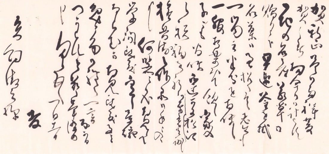 Letters by Masuda Don o Takashi Mitsui Founder Japanese Calligraphy: Letters by Masuda Don o Takashi Mitsui Founder Japanese Calligraphy Item Specifics: Artist: Masuda Takashi (Masuda Don'o) Subject: Japanese Correspondence & Tea Ceremony Material: Paper & Ink Style: J