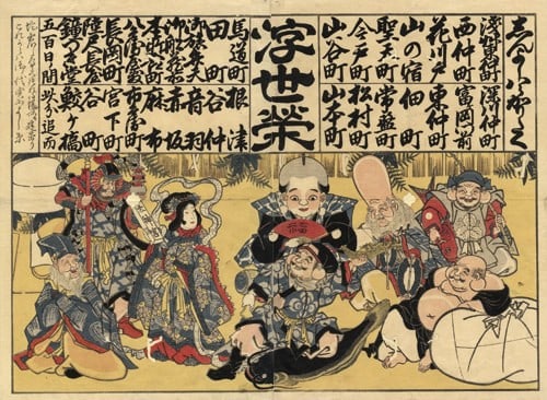 Japanese Namazu E Catfish Print Yoshiwara Antique Edo Woodblock Karitaku Rare: Japanese Namazu E Catfish Print Yoshiwara Antique Edo Woodblock Karitaku Rare Item Specifics: Artist: Unsigned Subject: Namazu-e (Catfish Picture / Earthquake Folklore) Material: Paper Style: Japanese