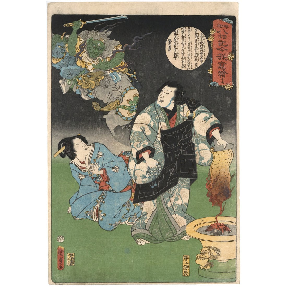 1860 Kunisada II Buddhist Woodblock Print Shaka Hasso ki Imayo Utsushi e No 17: 1860 Kunisada II Buddhist Woodblock Print Shaka Hasso ki Imayo Utsushi e No 17 Item Specifics: Artist: Utagawa Kunisada II Subject: Buddhist Art (Eight Phases of Buddha's Life) Material: Washi Paper S