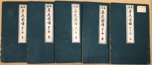 Konan Tanigami 1917 Woodblock Print Book Seiyo Kusabana Zufu Western Flowers: Konan Tanigami 1917 Woodblock Print Book Seiyo Kusabana Zufu Western Flowers Item Specifics: Artist: Konan Tanigami Subject: Botanical Flowers Material: Paper Style: Japanese Year Of Production: 1917 