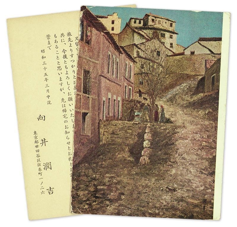 Original Japanese Art Ephemera Cut Signed Letter Illustration (1 of 1)